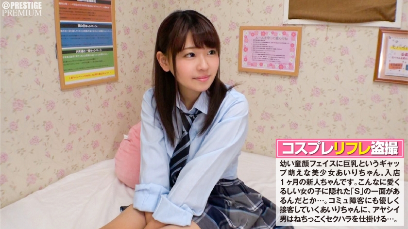 童顔+制服爱理瓒最强美少女 番号:300NTK-031
