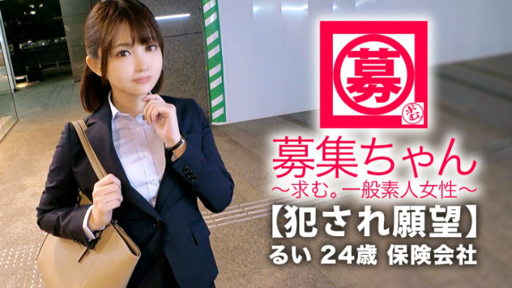 24岁保险公司销售番号：261 ARA-344