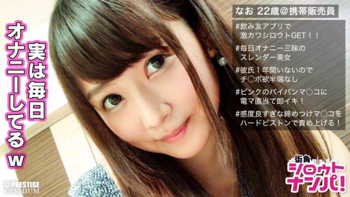 还有22岁的手机销售员番号：【300MAAN-201】