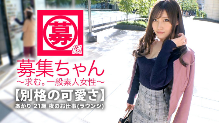 最强SSS级 番号:261ARA-346