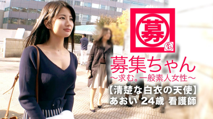 Kaori 24岁的护士番号：261 ARA-350