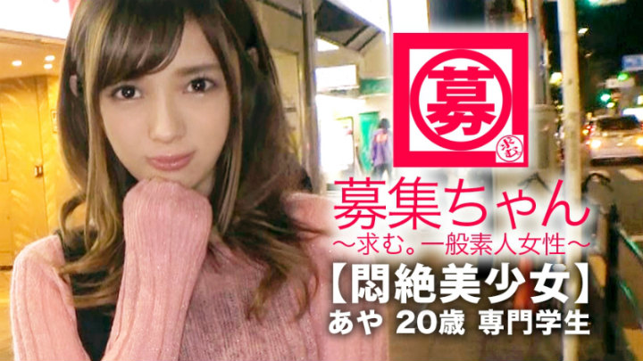 20岁管理营养师专门学校生品番： 261ARA-338