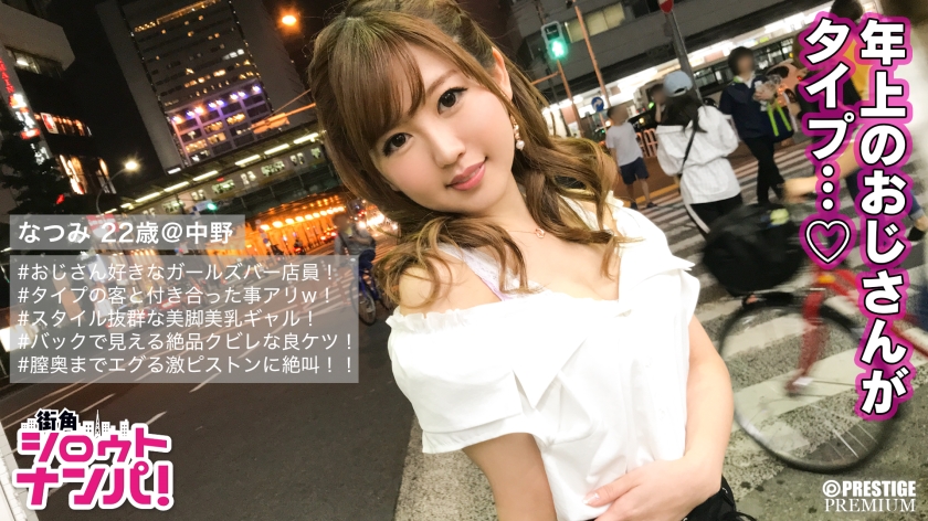 22岁的酒吧女孩 番号:300MAAN-220