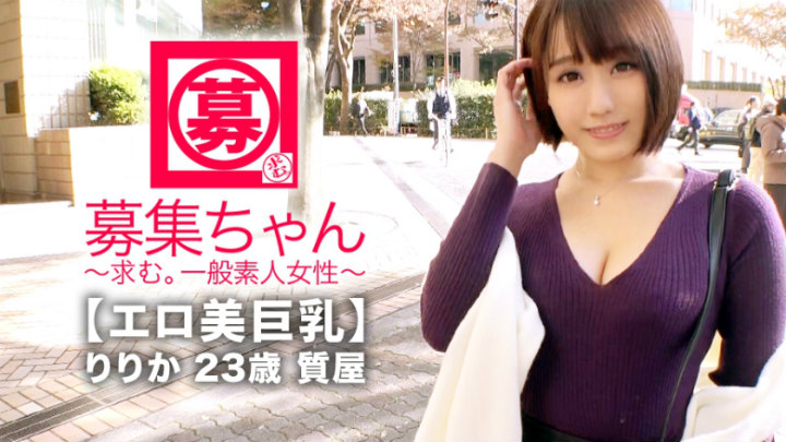 Rurika 23岁销售员番号：261 ARA-351