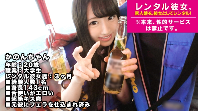 かのん 20歳女大学生番号：300MIUM-313