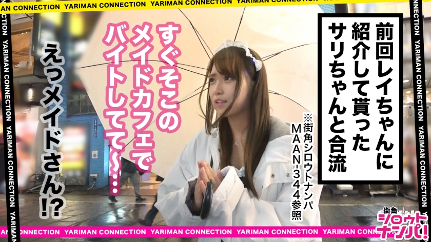 サリちゃん20岁女大学生番号：300MAAN-349