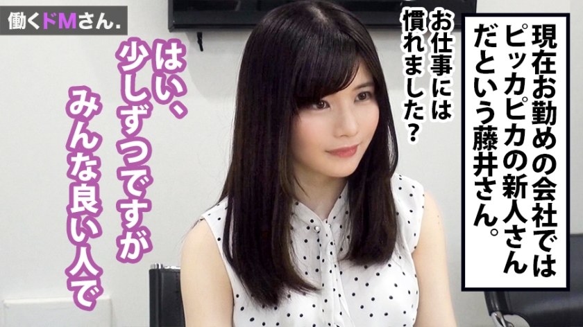 藤井さん24岁网页设计公司工作番号：300MIUM-444