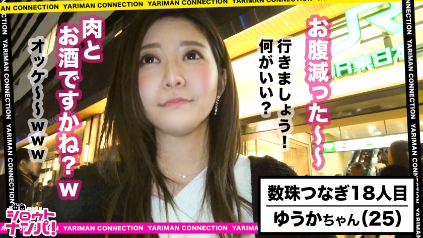 ゆうかちゃん25岁护士番号：300MAAN-384