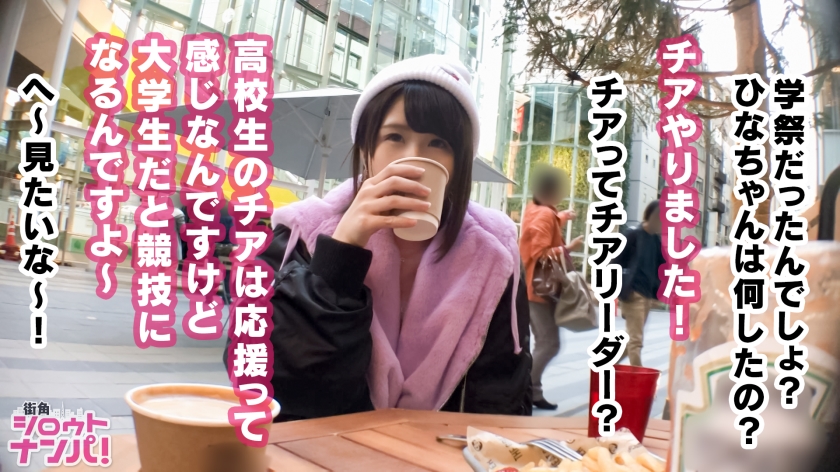 小雏久负盛名的大学三年级学生（属于啦啦队）番号：300MAAN-357