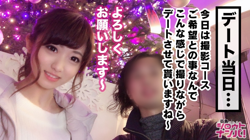 美佳20岁大学二年级学生番号：300MAAN-361