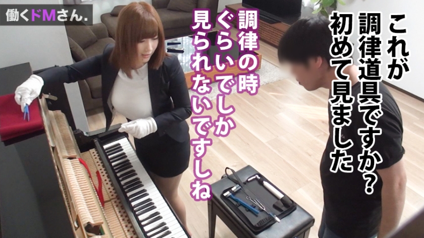 水树さん22岁键盘调音师番号：300MIUM-441