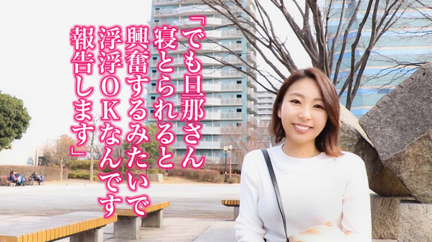 奈々子さん27岁结婚第三年番号：336KNB-055