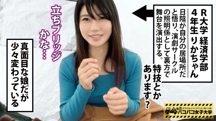 理香22岁女大学生（经济学四年级）番号：300MIUM-399