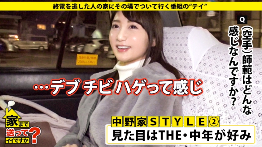中野さん29岁护理助手和修剪专业学生番号：277DCV-129