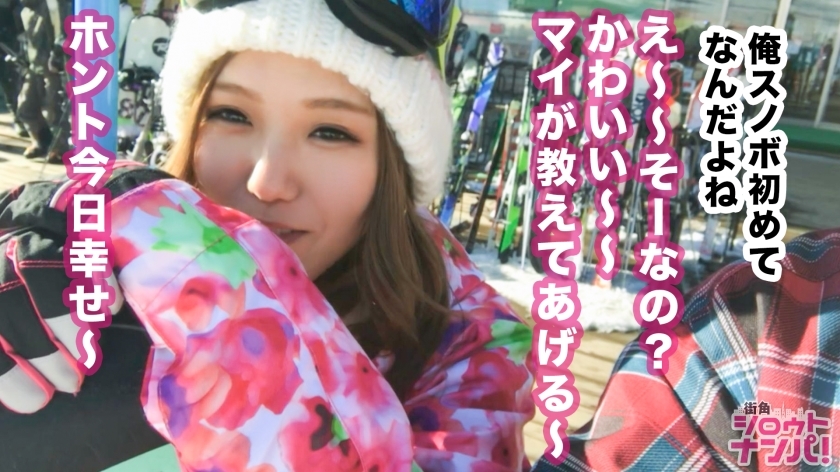 20岁まいちゃん番号：300MAAN-356