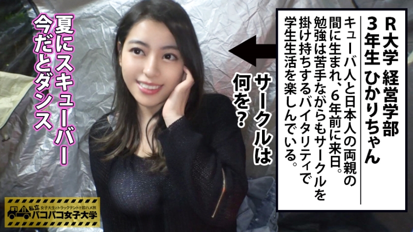 ひかりちゃん21岁女大学生（工商管理三年级）番号：300MIUM-398