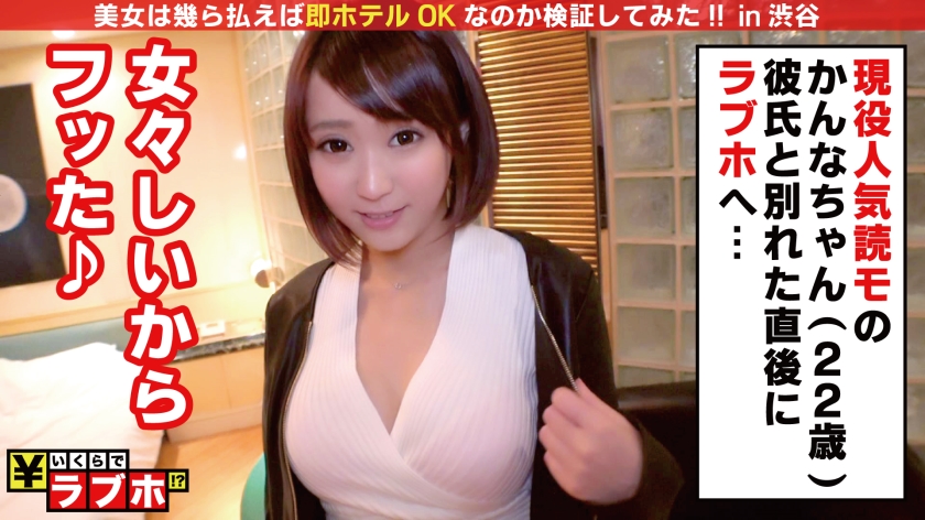 佳奈23岁美少女番号：300NTK-195