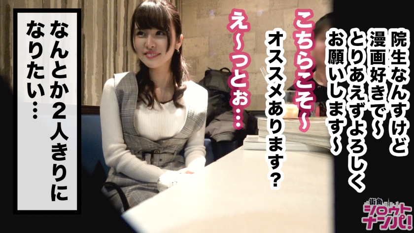 麻衣20岁大学二年级经济学部(隶属漫画研究会)番号：300MAAN-414