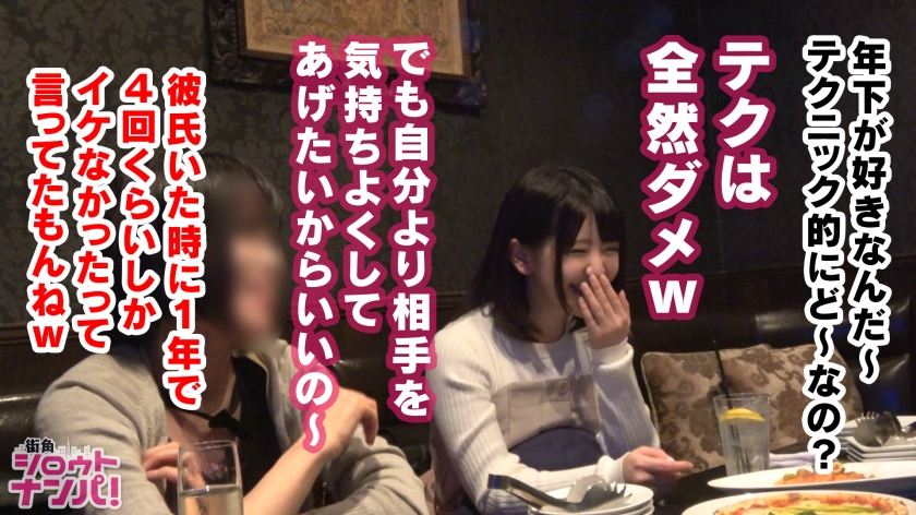 しほちゃん20岁R大学2年番号：300MAAN-376