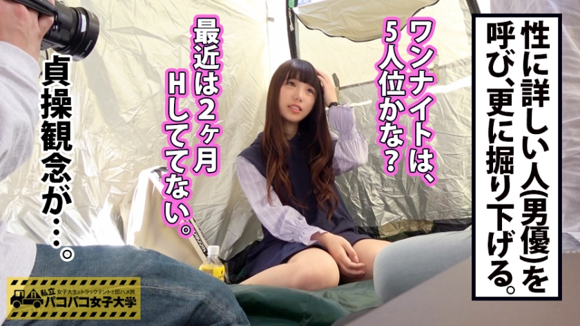 りりなちゃん19岁女大学生(人文学部1年级)番号：300MIUM-422