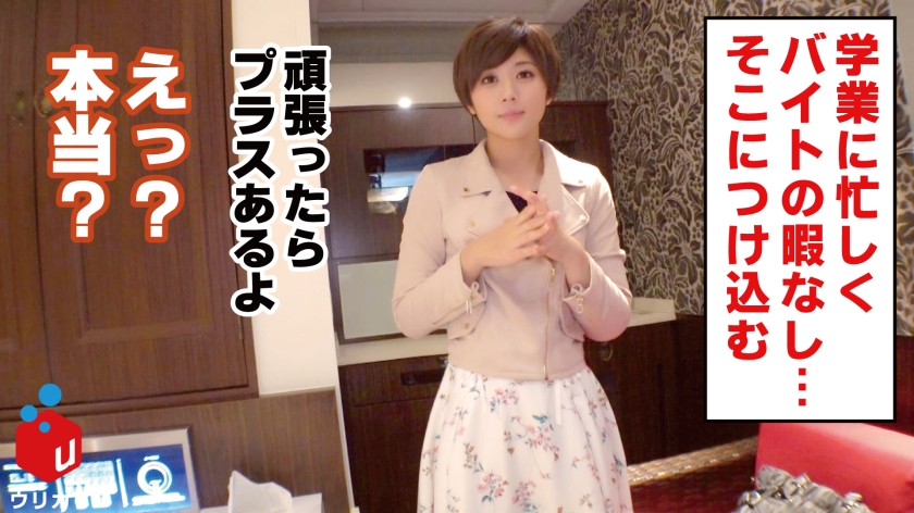 茜20岁文学部女大学生番号：300NTK-169