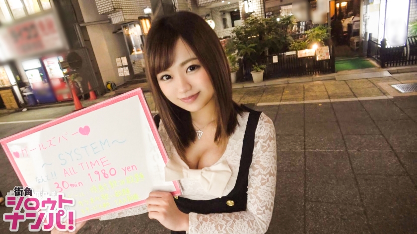 新宿酒吧店员 20歳 番号:300MAAN-246