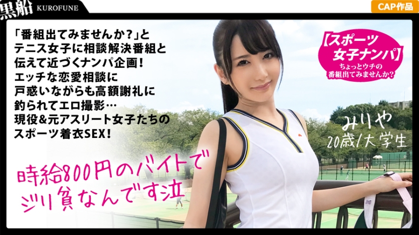 20岁 大学生 番号:326SPOR-001