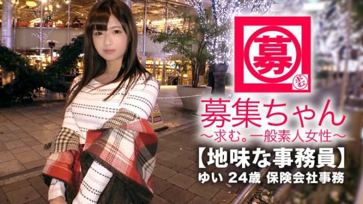 余24岁保险公司事务番号：261 ARA-347