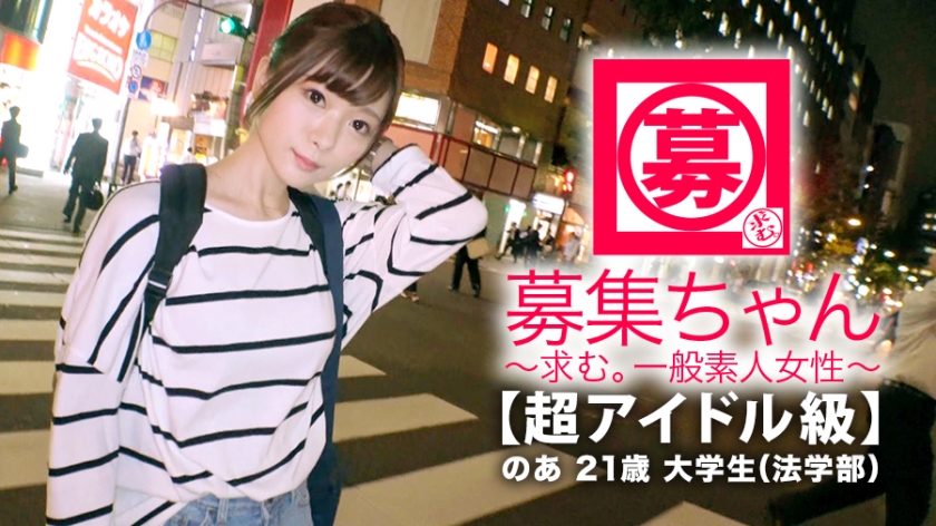 21歳【絶美少女】 番号:261ARA-334