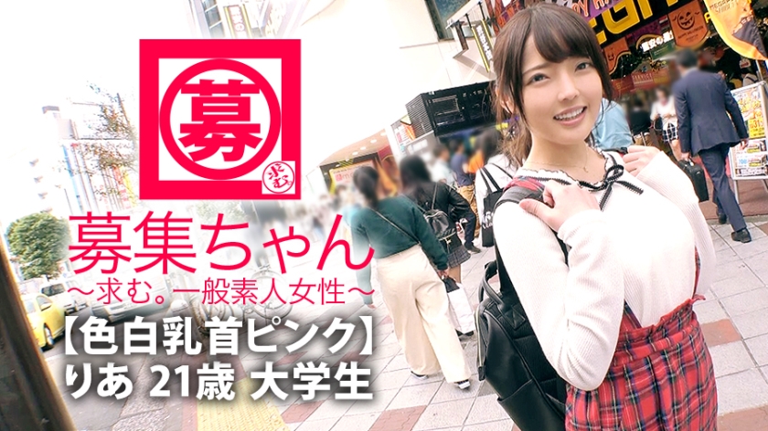 21歳 女子大生 番号:261ARA-341