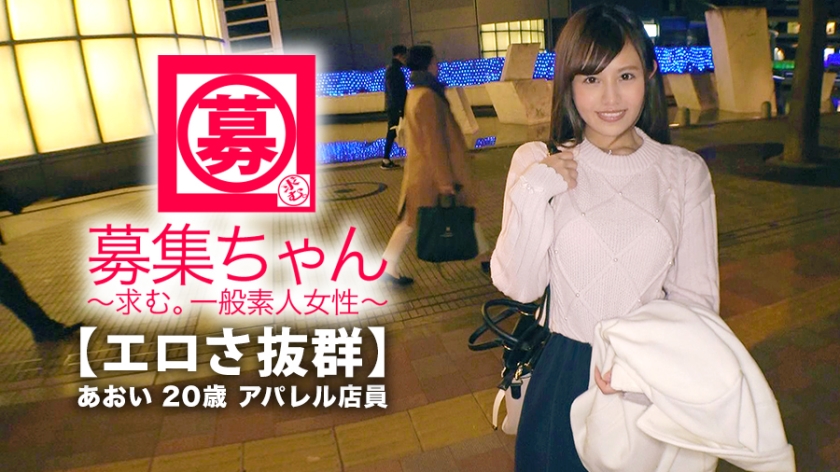 葵20岁服装售货员番号：261ARA-365