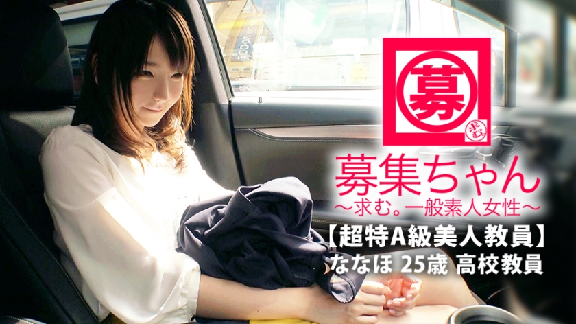 七穗25岁高中教师(社会科簿记)番号：261ARA-375