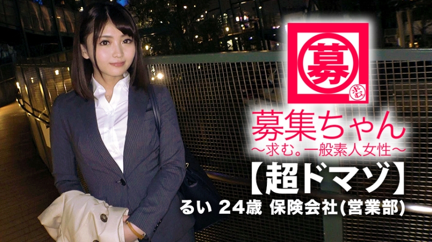 留衣24岁保险公司营业员番号：261ARA-380