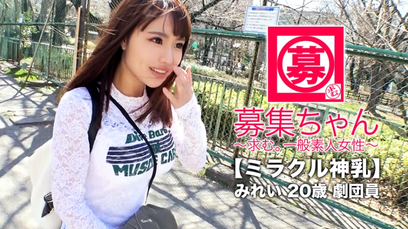 美玲20岁剧团成员番号：261ARA-384