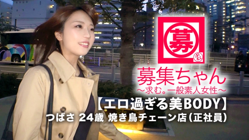 翼（つばさ）烤鸡连锁店正式员工番号：261ARA-385