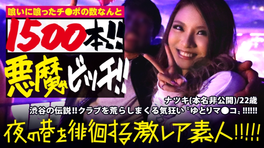 夏希22岁(本名非公开/职业不明)番号：300MIUM-384