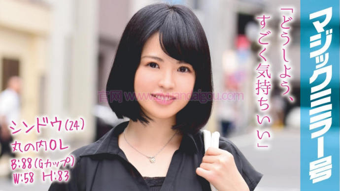 【320MMGH-035】丸の内OL企业で働