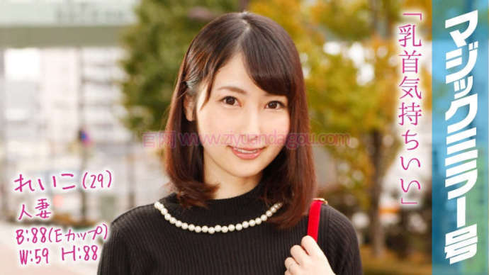 番号320MMGH-039,搭讪名流夫人妻子