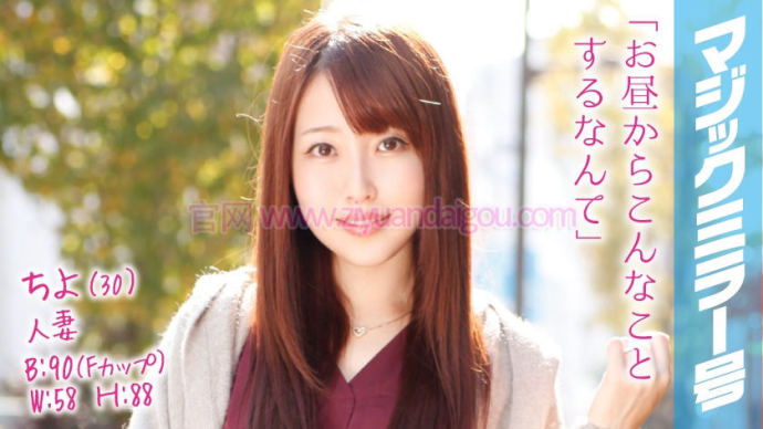番号320MMGH-041,営の人妻F罩杯巨乳