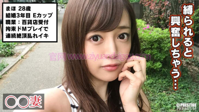【300MAAN-189】出演女主角28岁对性欲奔放的人妻美少女