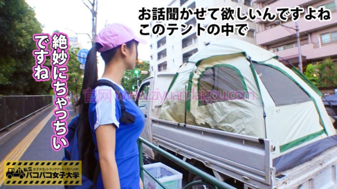 番号300MIUM-290,看护学部大学生