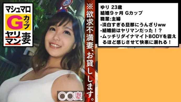 番号300MAAN-279出演的是百合巨乳妻子