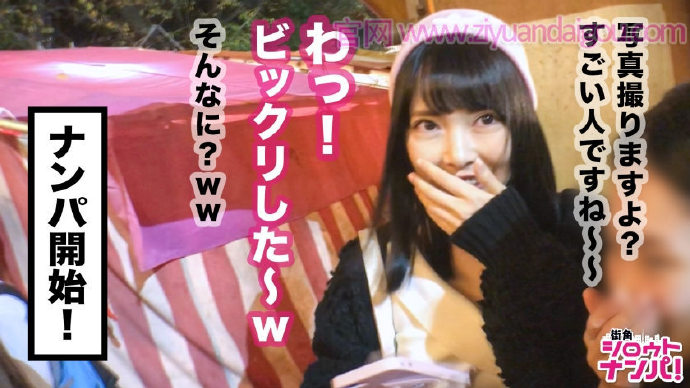 【300MAAN-334】街头搭讪可爱女孩子