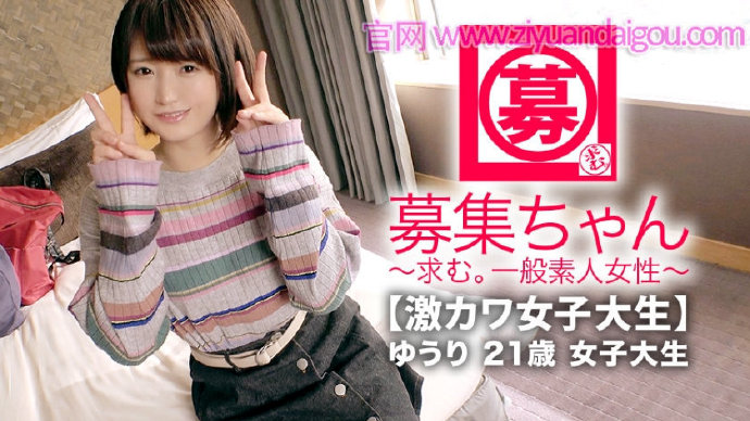 【261ARA-348】小脸蛋可爱气氛清纯优里酱
