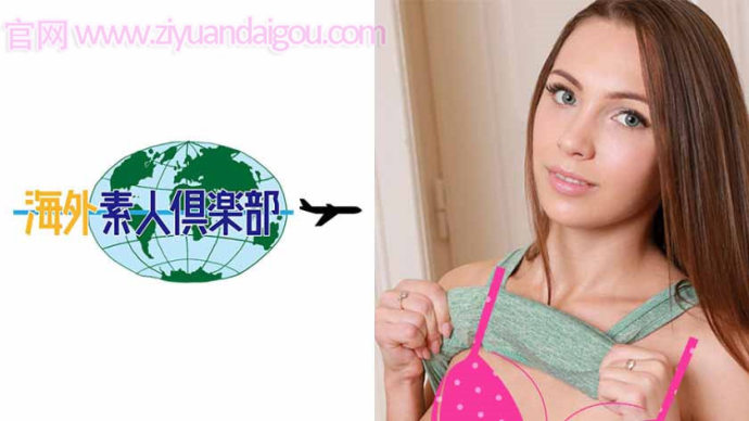 番号308KAI-053秀丽的乌克兰美女