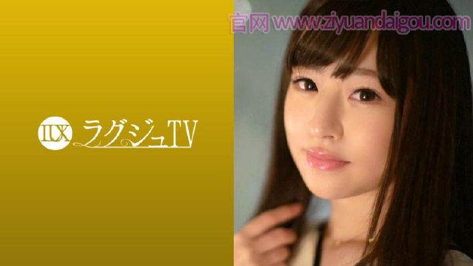 【259LUXU-1036】吉冈瑞穗28歳职业女护士