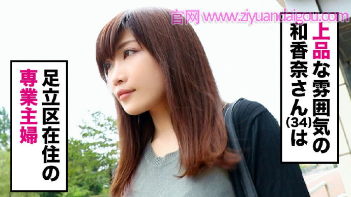 【336KNB-020】甜美成熟34岁人妻