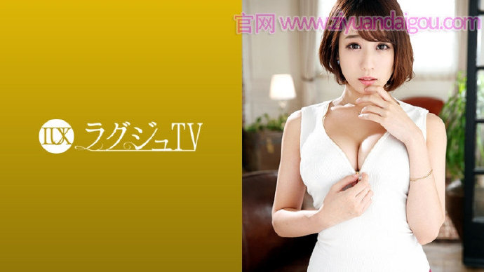 【259LUXU-1046】须藤野乃花出演作品资源