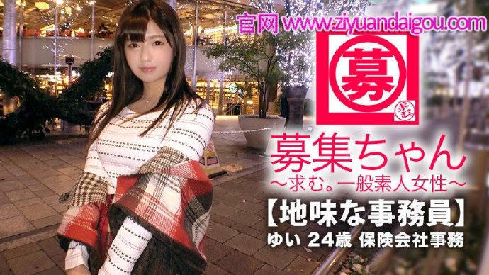 261ARA-347保険会社事务美女
