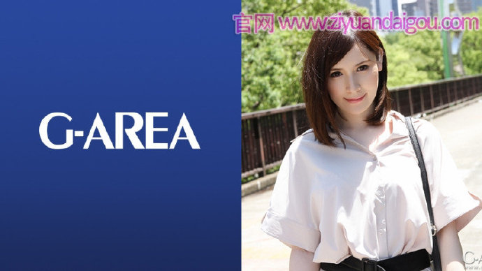 【241GAREA-416】F罩杯巨乳自由职业者